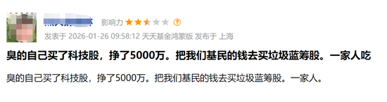 基金满仓老登股血亏30%，自己买科技小登赚翻5000万！泰康基金经理神操作让基民破防了