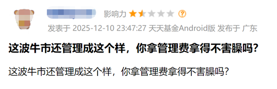 基金满仓老登股血亏30%，自己买科技小登赚翻5000万！泰康基金经理神操作让基民破防了