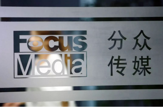 分众传媒断臂清仓数禾科技：单季巨亏6.84亿，十年投资蒸发七成，分众为跨界付出21亿代价