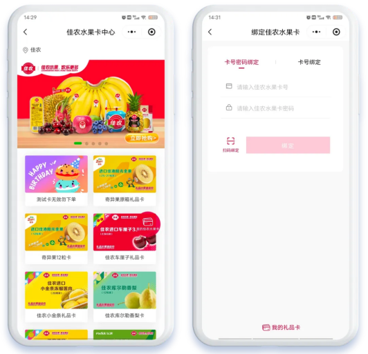 锚定千亿礼品市场，佳农携手微盟共推果业数智化升级
