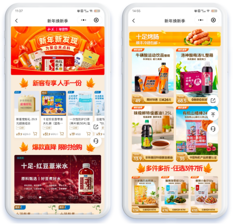 微盟与十足便利店达成合作，携手推进商超便利行业数智化