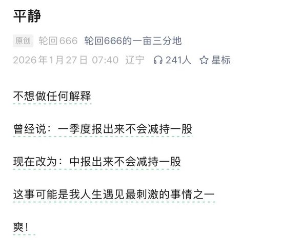 365亿大牛股业绩变脸！扣非净利润下滑149%，半年股价涨幅超600%