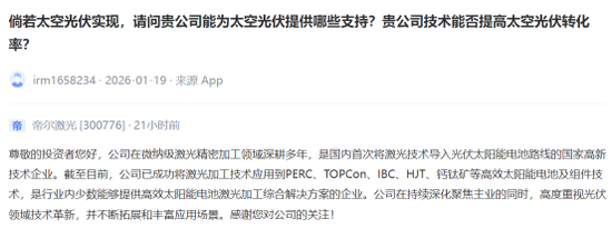 股价暴涨，订单成谜：太空光伏概念股究竟谁在“裸泳”？