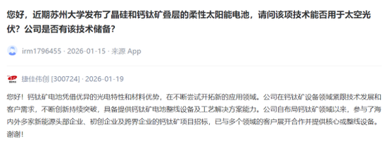 股价暴涨，订单成谜：太空光伏概念股究竟谁在“裸泳”？