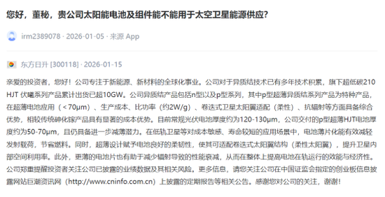 股价暴涨，订单成谜：太空光伏概念股究竟谁在“裸泳”？