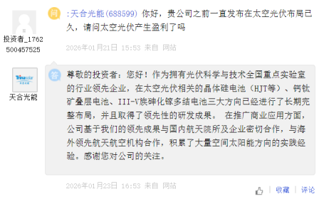 股价暴涨，订单成谜：太空光伏概念股究竟谁在“裸泳”？