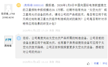 股价暴涨，订单成谜：太空光伏概念股究竟谁在“裸泳”？