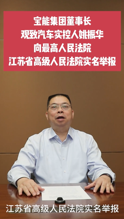 前海人寿实控人姚振华实名举报一起司法拍卖违规