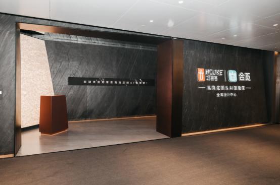好莱客携合觅科技发布2026全屋智能新品  以技术革新定义高端智慧家居新范式