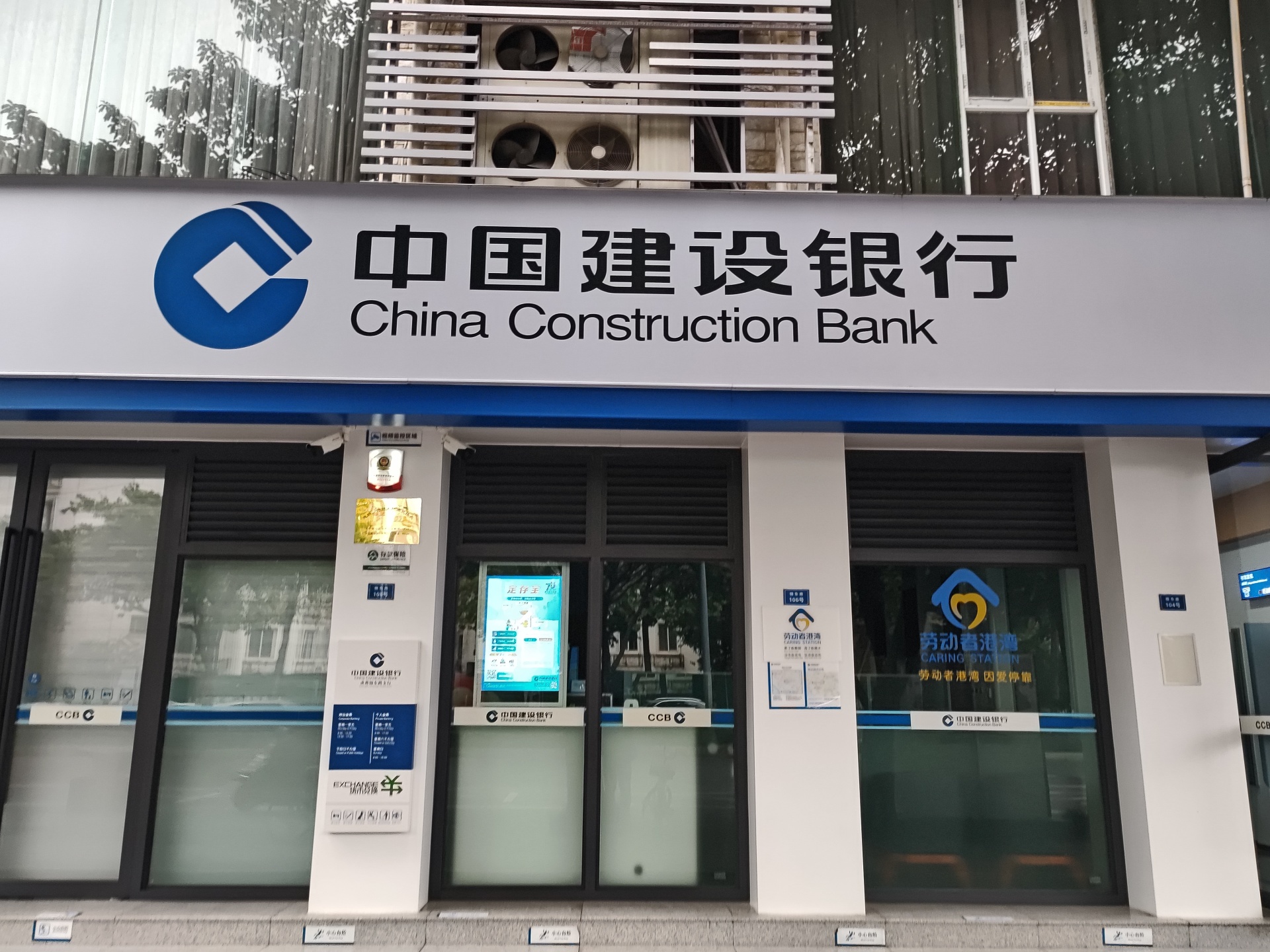 中国建设银行最新公告！事关重要人事变动