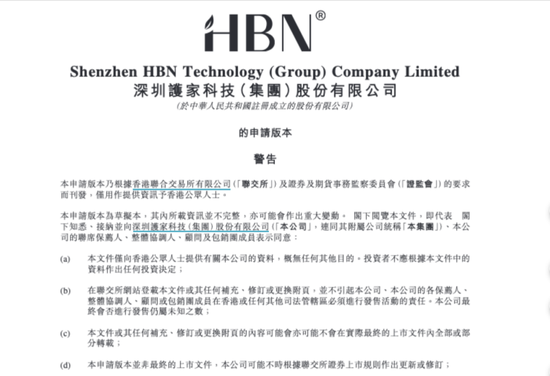 网红护肤品HBN“闯关”港股，揭开“真功效”的另一面