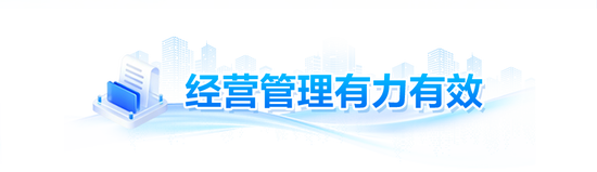 中国太平召开2026年工作会议