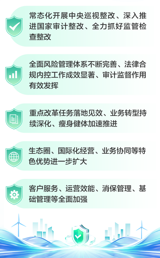 中国太平召开2026年工作会议