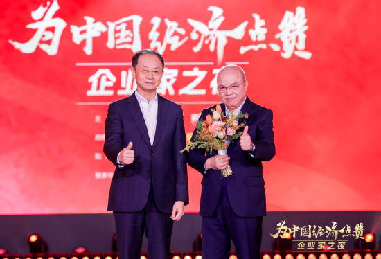 张文中为卢迈见证荣誉时刻，2025企业家之夜举行