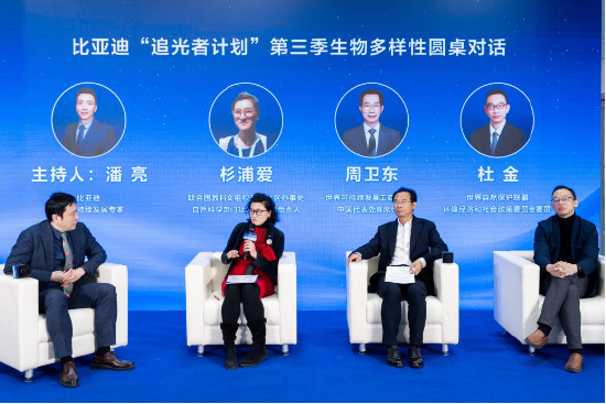 比亚迪与联合国教科文组织达成合作  共建可持续发展公益新生态