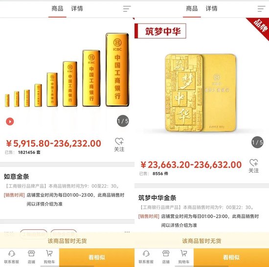 多家银行金条缺货，工行如意金条卖出182万套，专家：不要“赌博式投资”