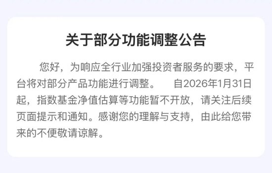 基金公司与无资质“大V”合作“带货”？监管通报追责！