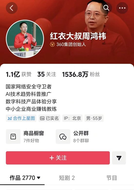 前年亏11亿！去年转盈超2亿！网红“红衣大叔”真把公司业绩带“红”了？