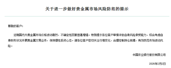 十余个期货品种跌停！多家银行，紧急提示风险