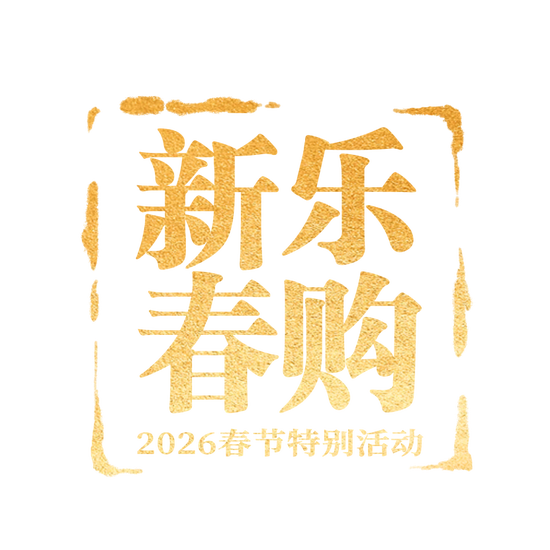 九部门：鼓励金融机构与重点商户合作，策划春节专属活动