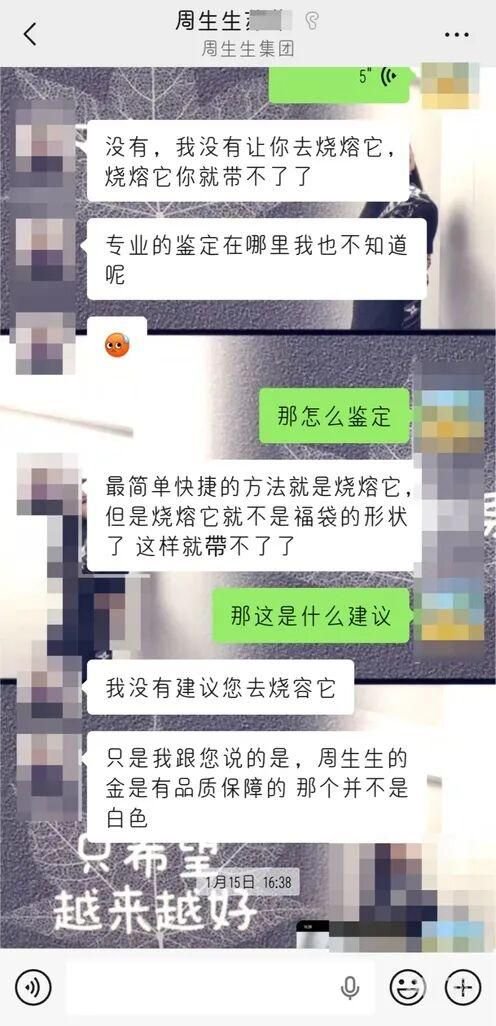 周生生足金挂坠，检测出铁银钯！