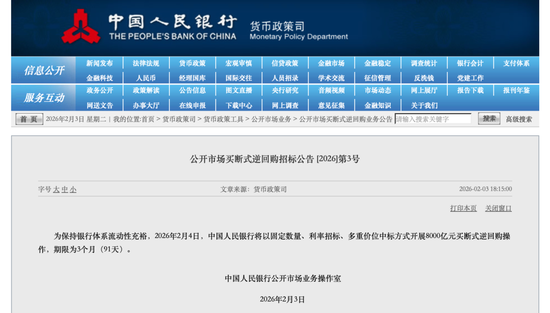 央行最新宣布，8000亿元！