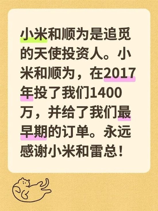 俞浩发文感谢雷军:1400万天使投资起家,追觅从代工走向“无界生态”