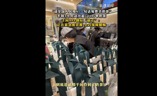 元宝红包口令已能够在微信中复制!千问1分钱奶茶遭疯抢,二手平台惊现“千问奶茶”6元起售,回应