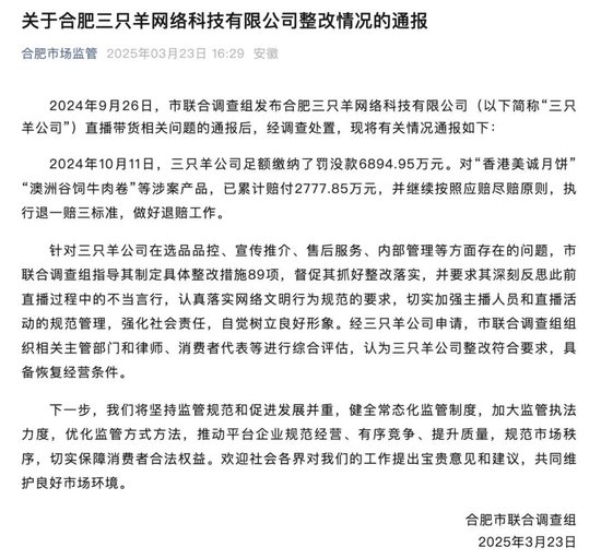 爆卖67亿！疯狂小杨哥一夜翻盘