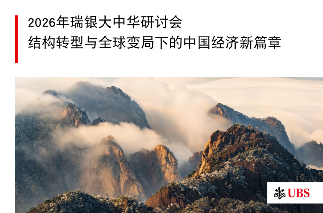 瑞银作为联席保荐人助力澜起科技登陆香港联交所主板，发行规模9.03亿美元（绿鞋前）/ 10.39亿美元（绿鞋后）