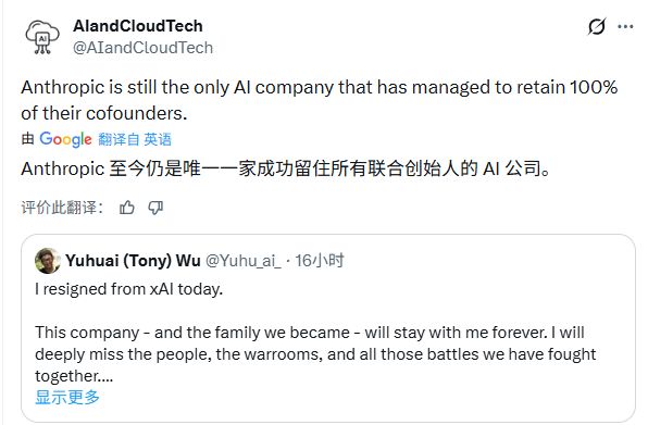 两天痛失两位华裔大佬！马斯克万亿估值为何留不住人心？