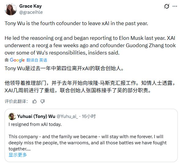 两天痛失两位华裔大佬！马斯克万亿估值为何留不住人心？