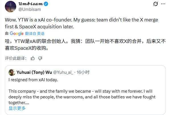 两天痛失两位华裔大佬！马斯克万亿估值为何留不住人心？