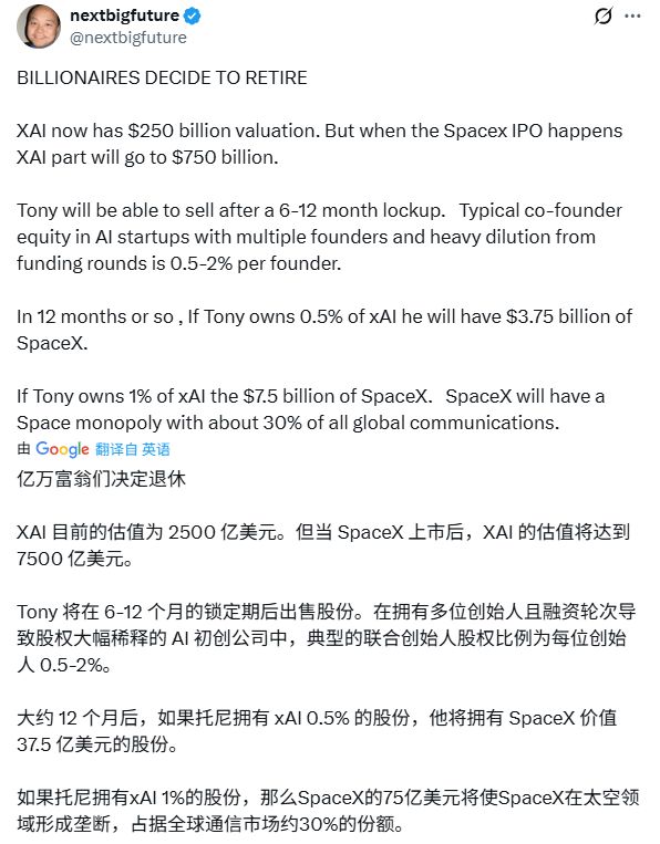 两天痛失两位华裔大佬！马斯克万亿估值为何留不住人心？