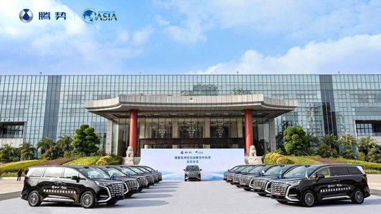 腾势汽车与博鳌亚洲论坛达成战略合作，为全球嘉宾提供绿色豪华出行服务