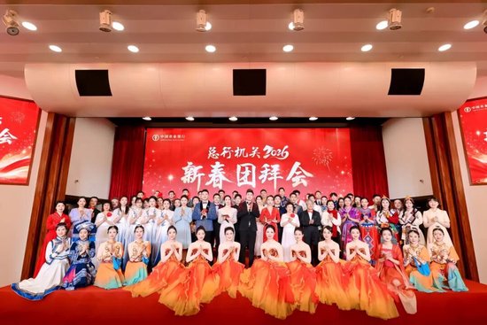 农业银行总行机关举办2026年新春团拜会