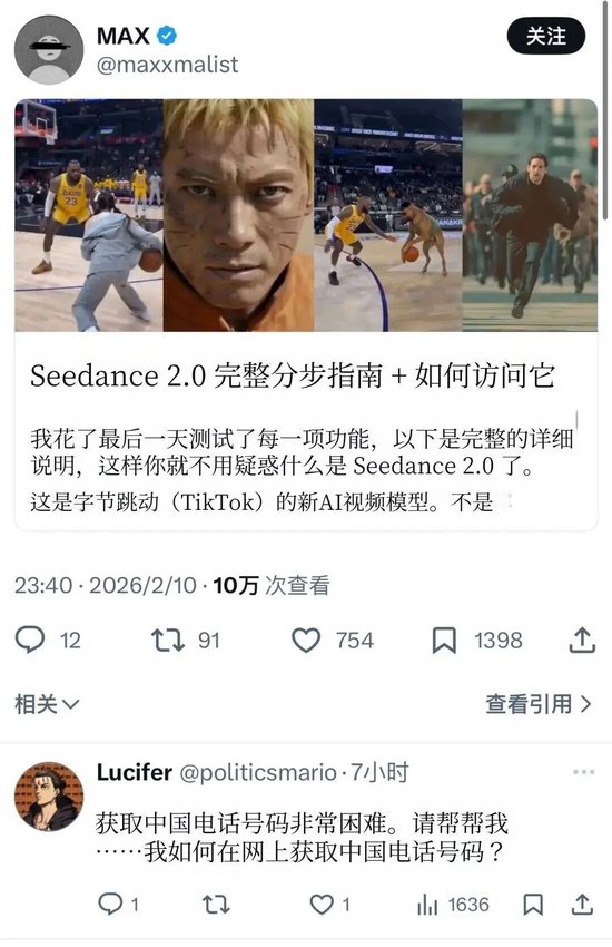 “好莱坞要完蛋”！多位美国导演点赞Seedance 2.0，黑神话制作人冯骥：“庆幸它来自中国”