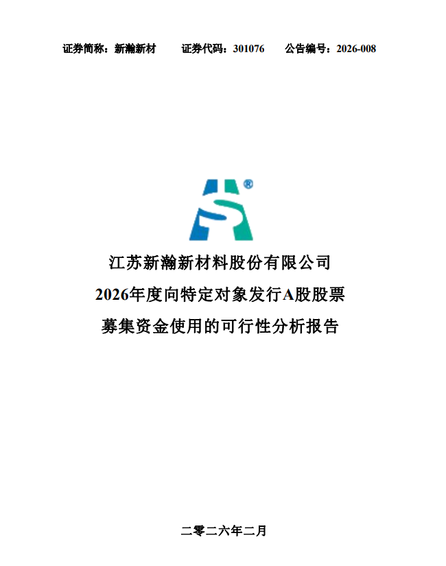 10亿募资剑指PEEK一体化！