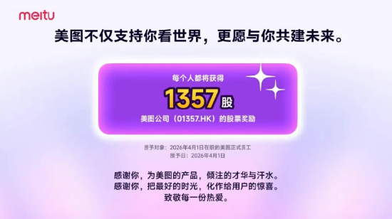 现场发6000万元现金！今年10家“凡尔赛”年会：送房送车送金，谁最豪？