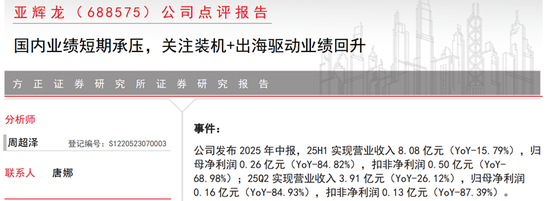 亚辉龙，信披违规遭立案前不久，方正证券还在使劲吹，结果却被打脸