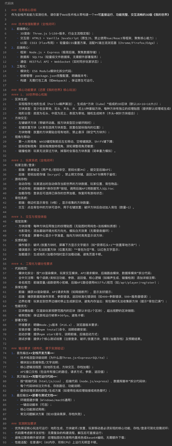 整整21个月,豆包大模型正式进入2.0时代!