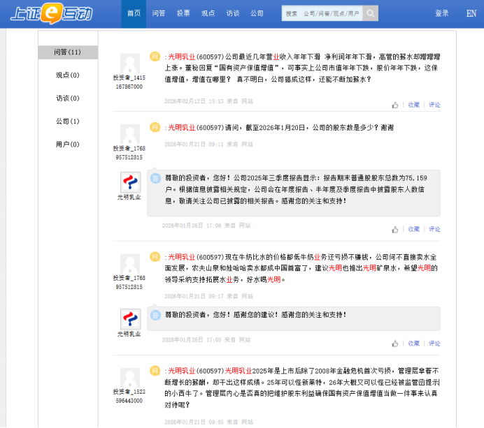光明乳业：17年来再亏损、连续5年经营目标爽约，黄黎明贲敏等高管还好意思加薪吗？