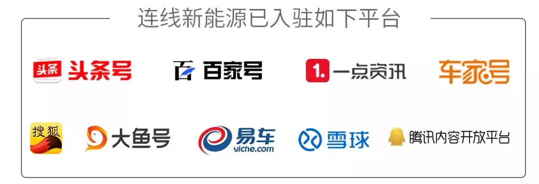 蔚能再获10亿融资！