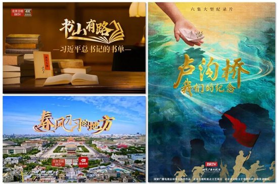 北京广播电视台党组书记、台长张劲林：奋力谱写首都新型主流媒体建设新篇章