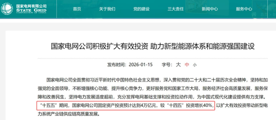 电网投资大时代，4万亿投向何方，谁将成为最大赢家