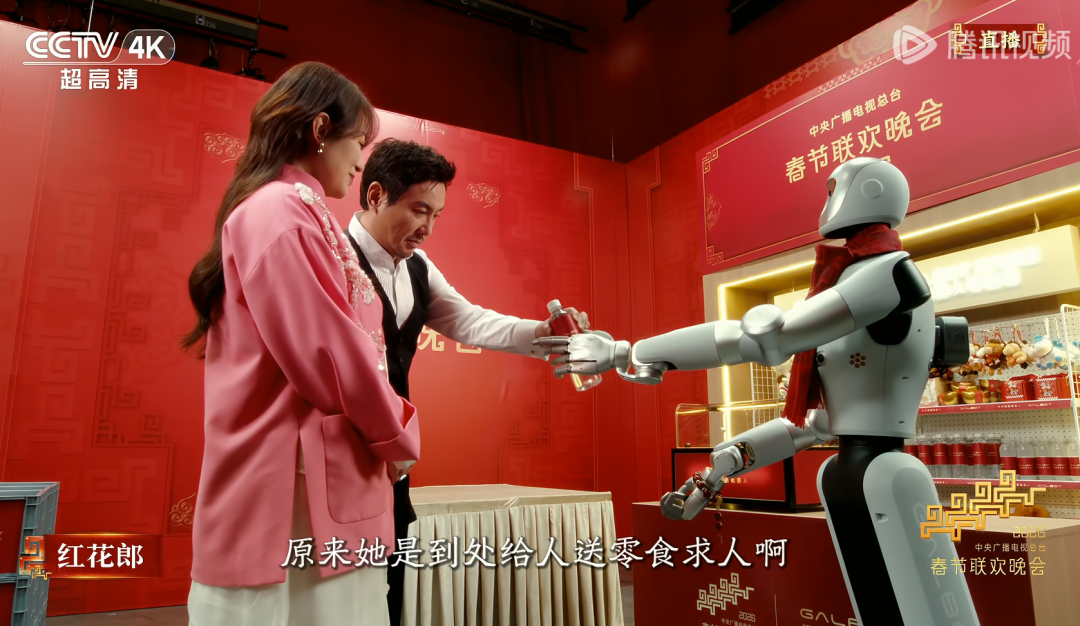 春晚节目里给沈腾递水，机器人新贵估值超200亿!