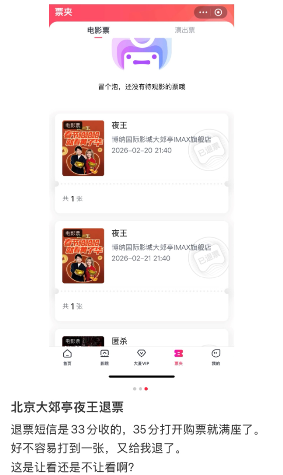 影视股集体跌停!《飞驰3》撑不起“最长春节档”:定档晚、宣发急、缺爆款?