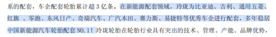 营收向上，利润向下，玲珑轮胎：遇成本与关税双重夹击