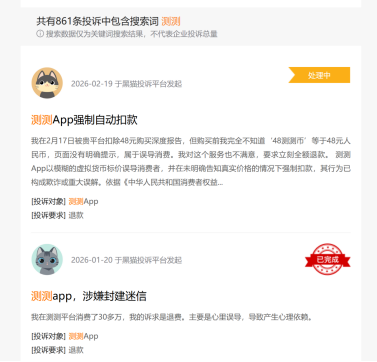 花4万买“他会回头”结果人财两空?测测的“赛博算命”,收割了多少脆弱的心?|BUG