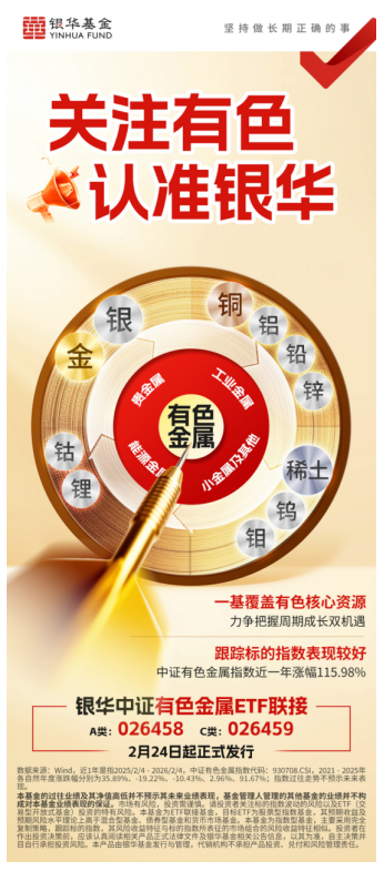 宏观利好共振，有色板块迎投资窗口？从“硬资产轮动”到有色重估：机构眼中的2026主线
